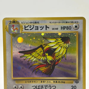 Pokemon TCG Jungle - Pidgeot #016 Holo Rare Heavily Played FRENLY BRICKS - Open 7 Days