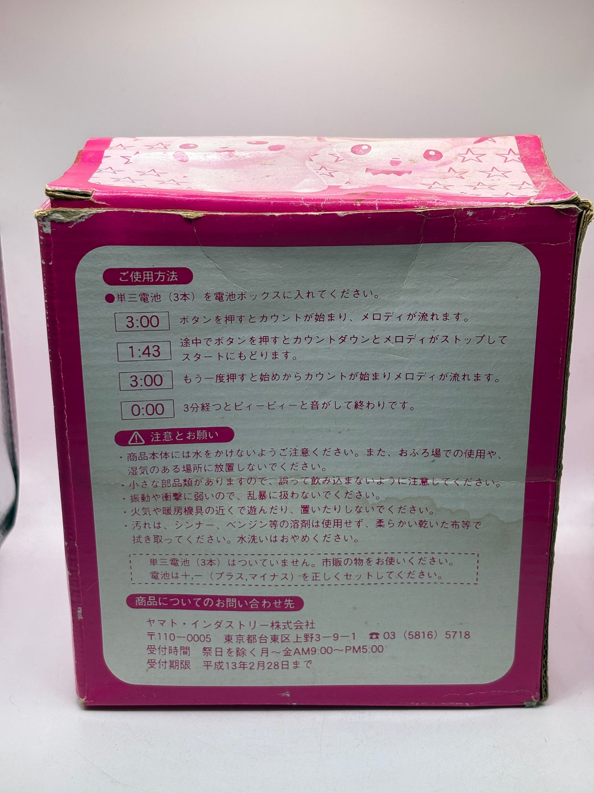 Vintage Pokemon Pikachu & Pichu Toothbrush Timer Damaged Box FRENLY BRICKS - Open 7 Days