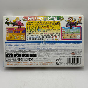 Nintendo Game Boy Advance - Mario Kart Advance Japan Boxed FRENLY BRICKS - Open 7 Days