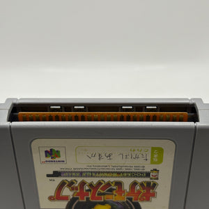 Nintendo 64 Pokemon Snap Video Game Cartridge Japanese FRENLY BRICKS - Open 7 Days