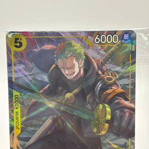 One Piece TCG - Roronoa Zoro OP07-113 Uncommon Alt Art Sealed Promo FRENLY BRICKS - Open 7 Days