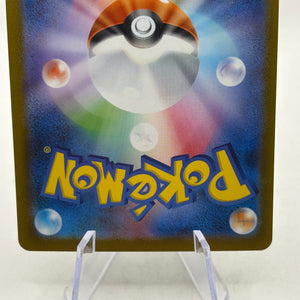 Pokemon TCG Japanese - Mega Sharpedo EX 113/080 SAR FRENLY BRICKS - Open 7 Days