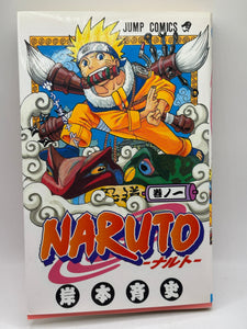 Naruto Volume 1 Manga 2nd Print Book