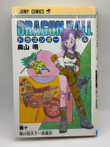 Dragon Ball Manga Volume 10 Second Print Book