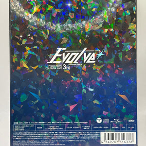 Project Sekai Colorful Live 3rd Evolve Limited Edition FRENLY BRICKS - Open 7 Days
