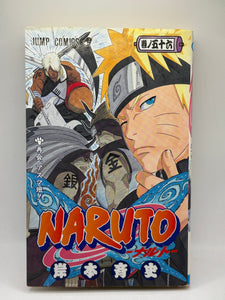 Naruto Vol. 56 (2011) 1st Print Manga jump Comic Japanese ver. Masashi Kishimoto