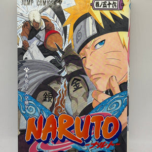 Naruto Vol. 56 (2011) 1st Print Manga jump Comic Japanese ver. Masashi Kishimoto FRENLY BRICKS - Open 7 Days