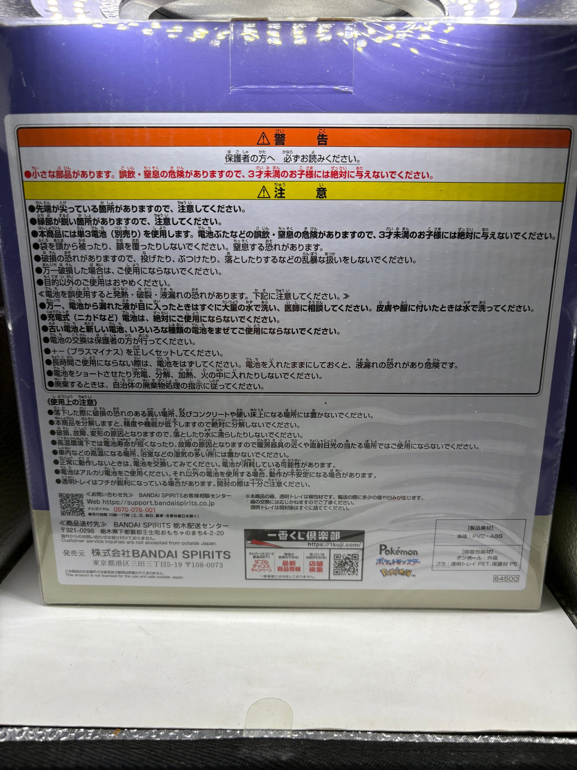 Pokemon Ichibankuji Light - Mimikyu Type Ghost B Prize Open FRENLY BRICKS - Open 7 Days