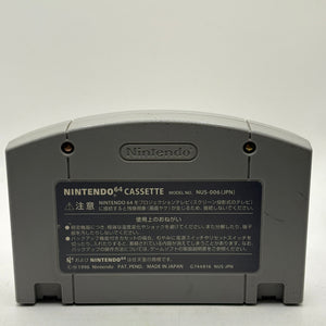 Nintendo 64 Video Game Cartridge Japanese - Mario Kart 64 FRENLY BRICKS - Open 7 Days