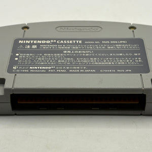 Nintendo 64 Video Game Cartridge Japanese - Mario Kart 64 FRENLY BRICKS - Open 7 Days