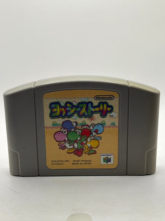 Nintendo 64 Video Game Cartridge- Yoshi’s Story N64 Japanese FRENLY BRICKS - Open 7 Days