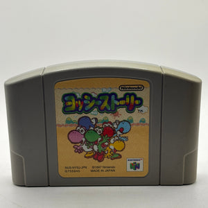 Nintendo 64 Video Game Cartridge- Yoshi’s Story N64 Japanese FRENLY BRICKS - Open 7 Days