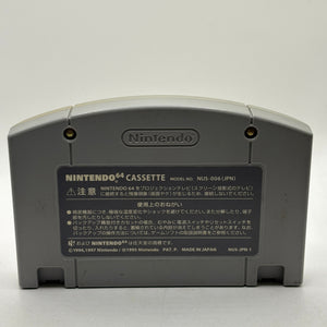Nintendo 64 Video Game Cartridge- Yoshi’s Story N64 Japanese FRENLY BRICKS - Open 7 Days