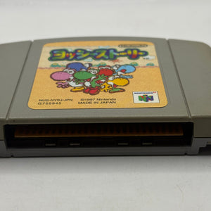 Nintendo 64 Video Game Cartridge- Yoshi’s Story N64 Japanese FRENLY BRICKS - Open 7 Days
