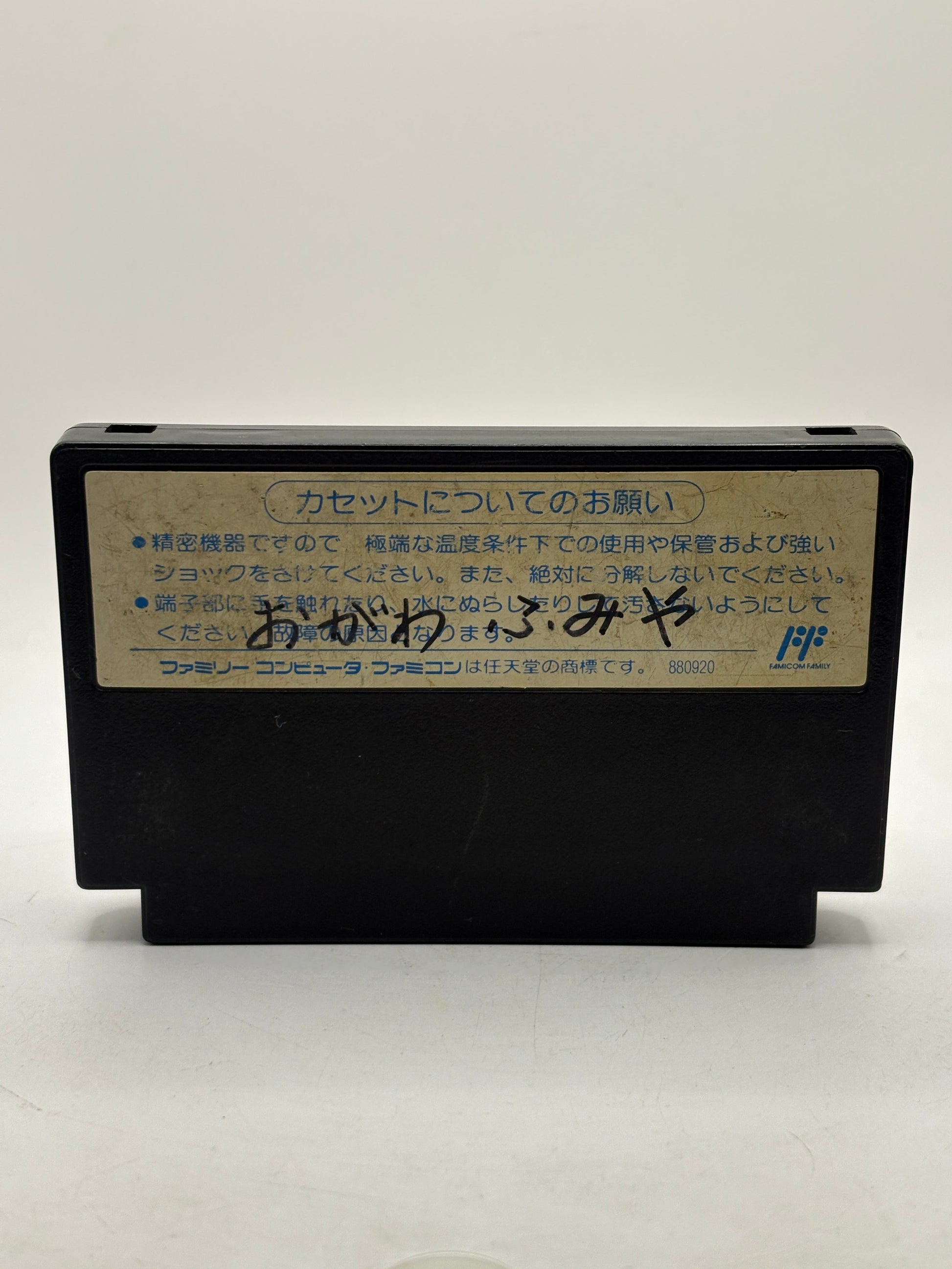 Nintendo Famicom Gundam SD Battle Oh Sumo Video Game Cartridge Japanese FRENLY BRICKS - Open 7 Days