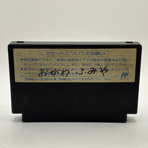 Nintendo Famicom Gundam SD Battle Oh Sumo Video Game Cartridge Japanese FRENLY BRICKS - Open 7 Days