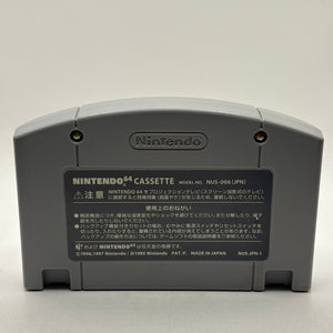 Nintendo 64 Video Game Cartridge Japanese Mario Story FRENLY BRICKS - Open 7 Days
