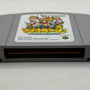 Nintendo 64 Video Game Cartridge Japanese Mario Story FRENLY BRICKS - Open 7 Days