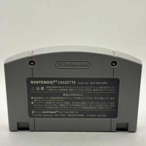 Nintendo 64 Video Game Cartridge Japanese Star Wars Shadows of the Empire FRENLY BRICKS - Open 7 Days