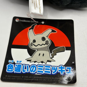 Pokemon Center 2017 Plush - Shiny Mimikyu 8” Plush with Tag Japan FRENLY BRICKS - Open 7 Days