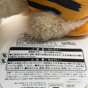 Pokemon Center Okinawa 1st Anniversary Limited Pikachu Arcanine Plush Japan New FRENLY BRICKS - Open 7 Days