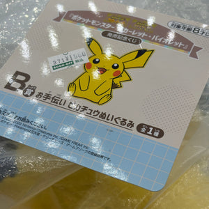 Pokemon Pikachu Japanese plush/cup holder Kuji prize 