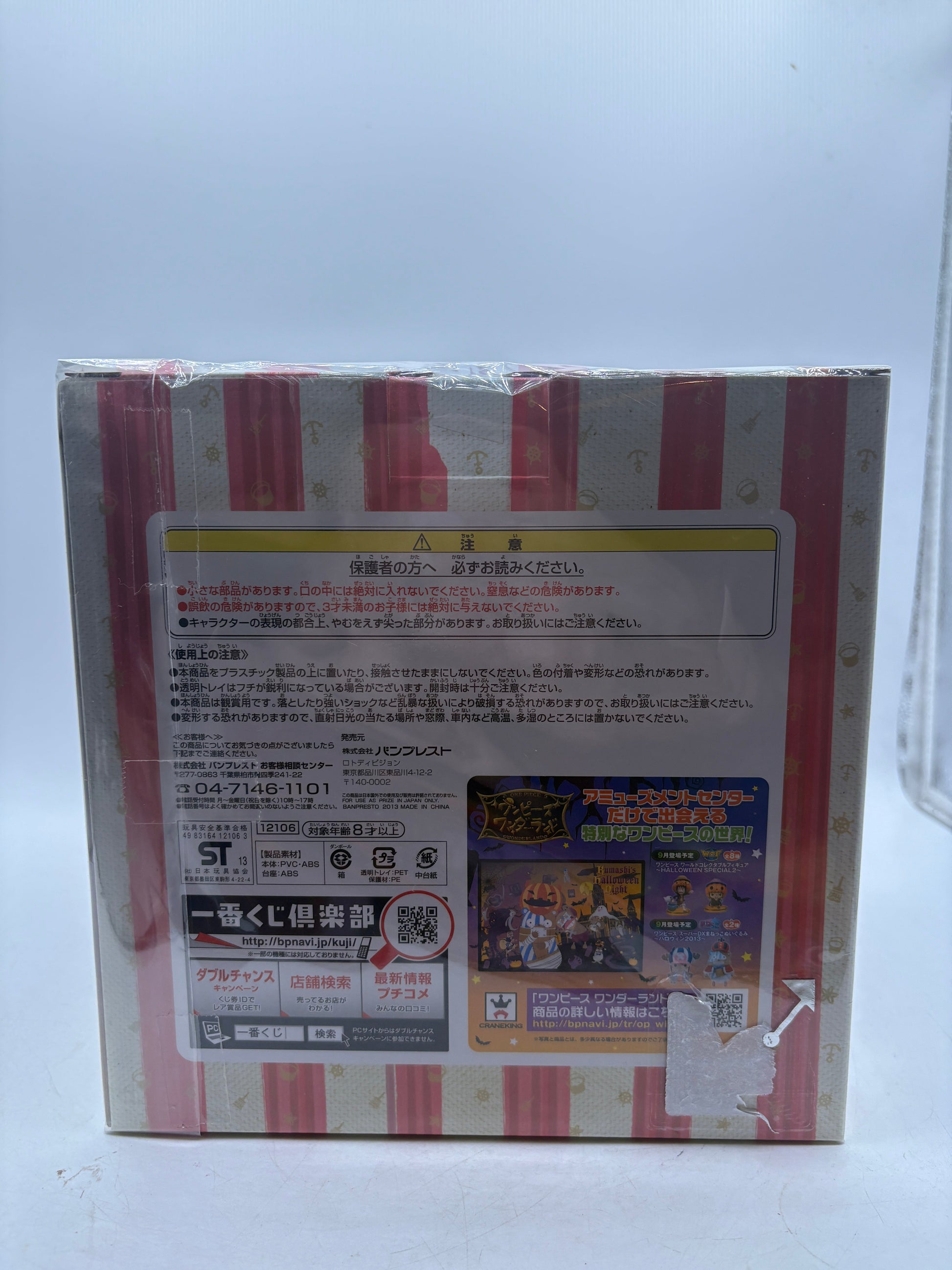 ONE PIECE Tony Tony Chopper Denden Mushi figure ART OF Chopper Vintage Creatures FRENLY BRICKS - Open 7 Days