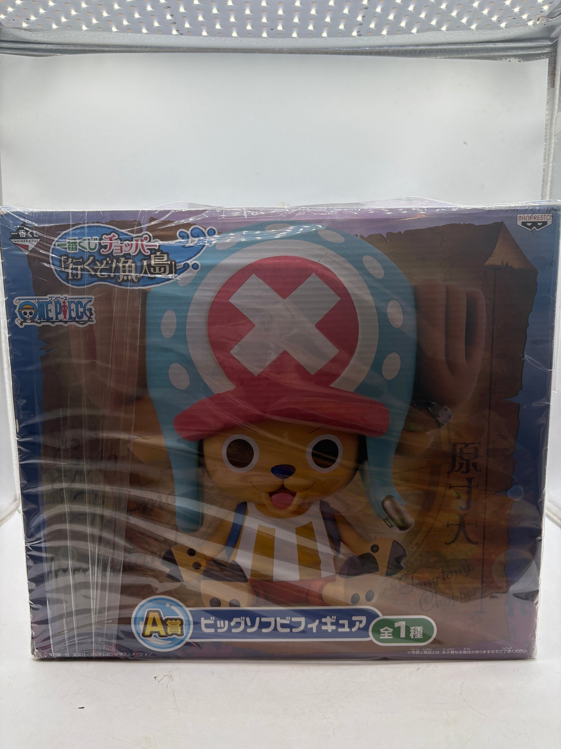 Ichibankuji Chopper Big Sofubi Figure prizeA From Japan FRENLY BRICKS - Open 7 Days