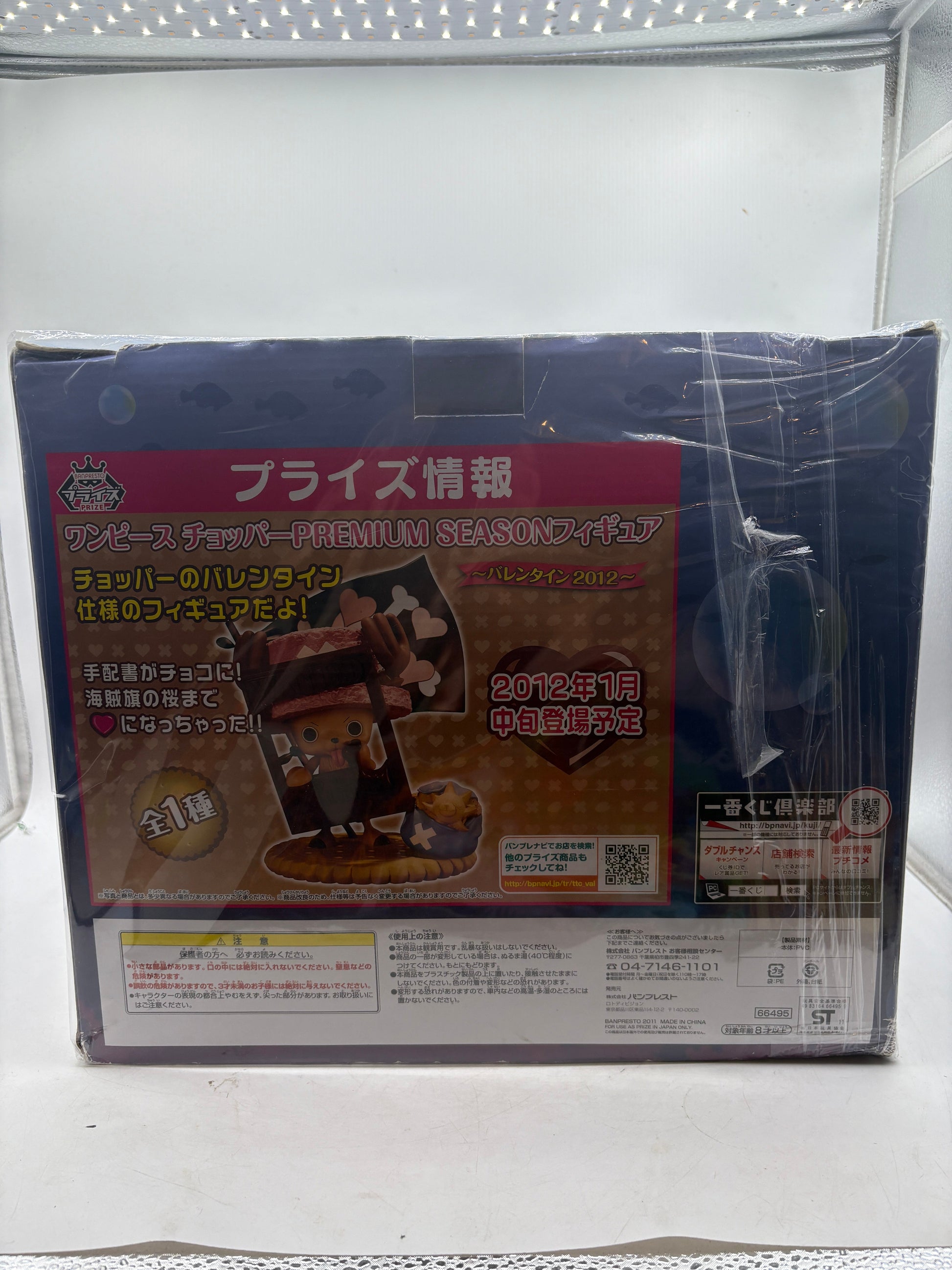 Ichibankuji Chopper Big Sofubi Figure prizeA From Japan FRENLY BRICKS - Open 7 Days
