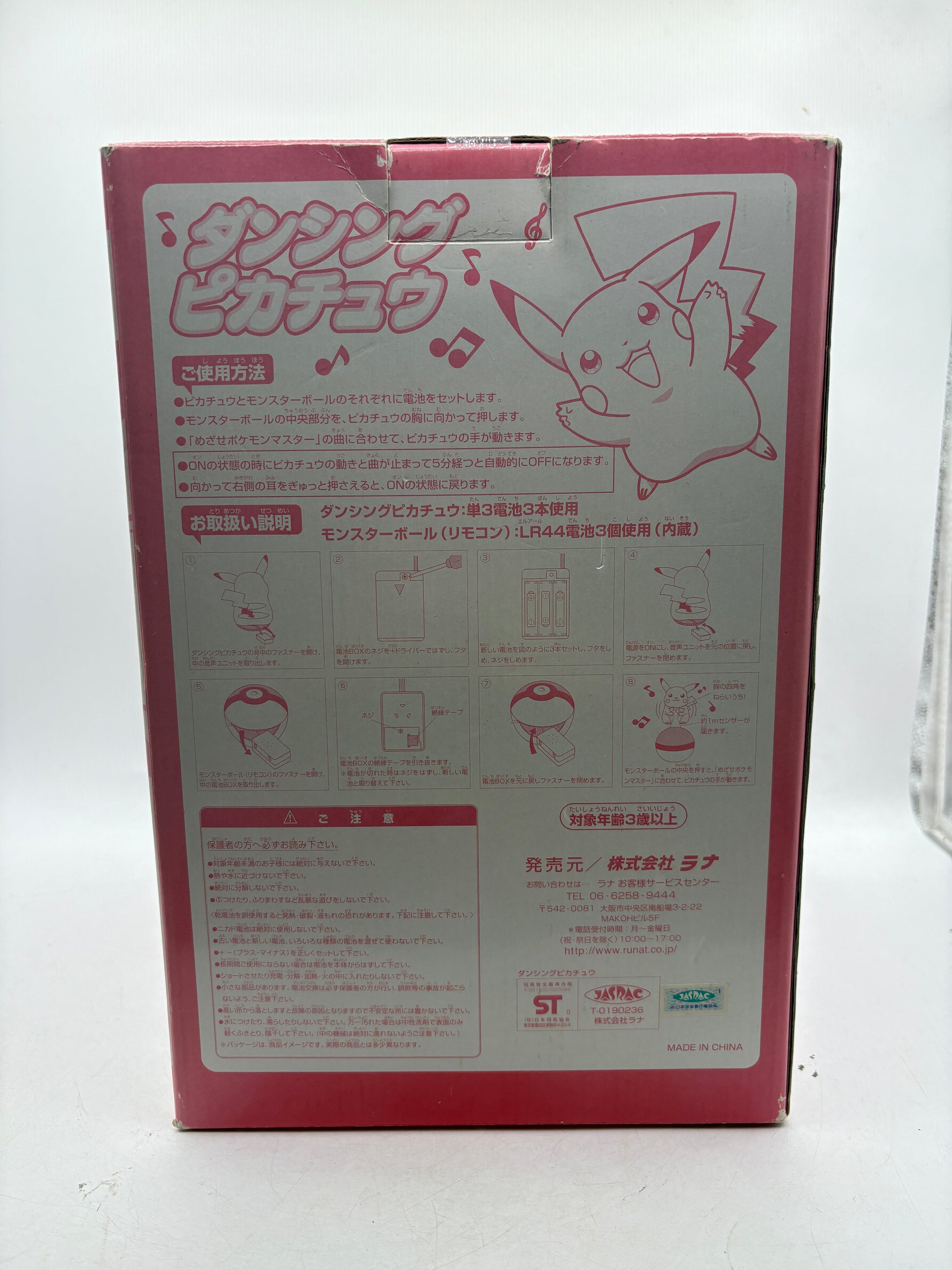 Vintage Pokemon Hitachi Dancing Pikachu Faulty FRENLY BRICKS - Open 7 Days