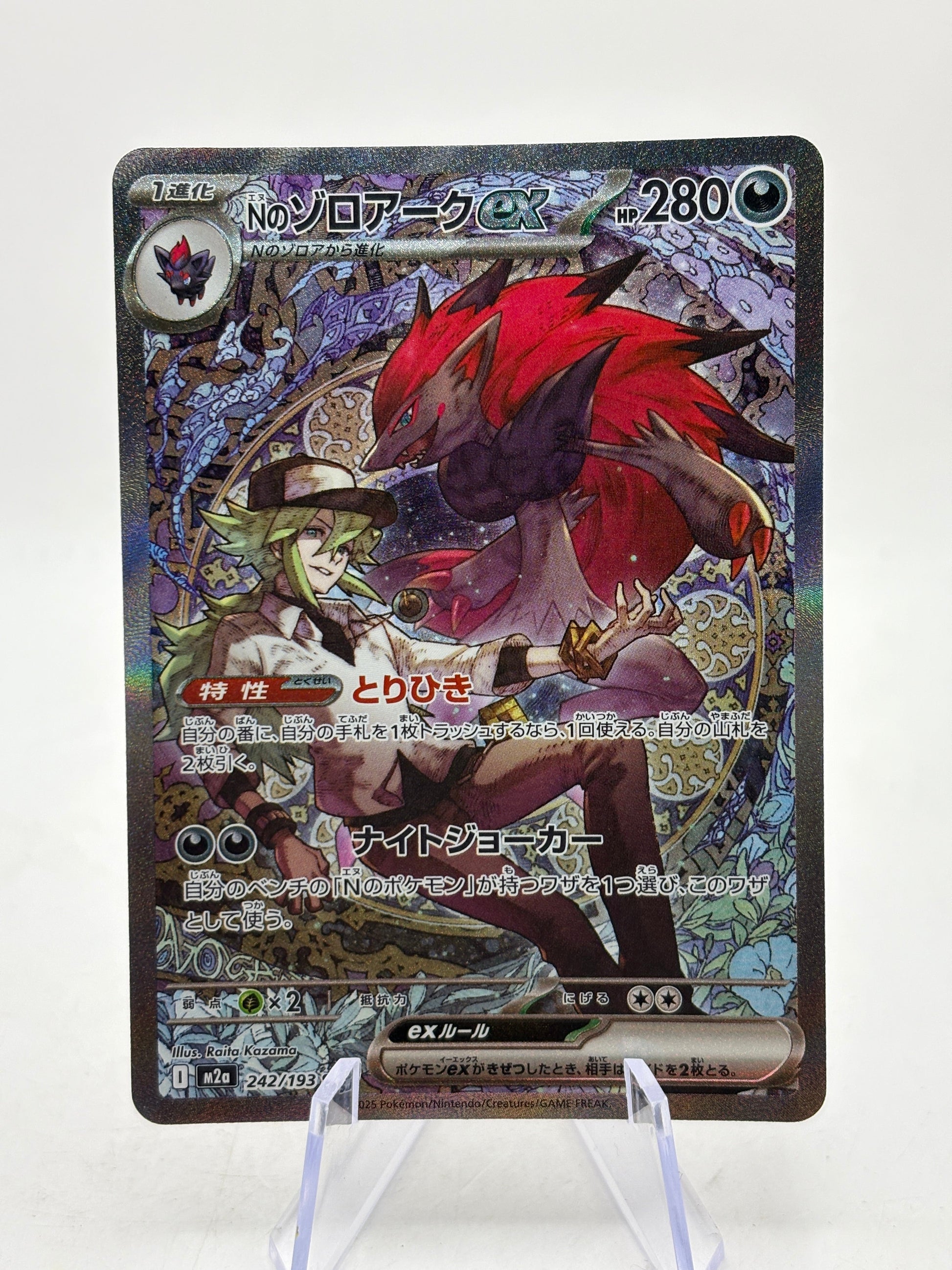 Pokemon TCG Mega Dream Japanese - N’s Zoroark 242/193 SAR NM FRENLY BRICKS - Open 7 Days