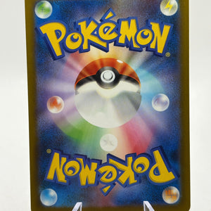 Pokemon TCG Mega Dream Japanese - N’s Zoroark 242/193 SAR NM FRENLY BRICKS - Open 7 Days
