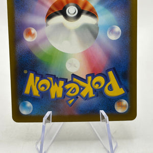 Pokemon TCG Mega Dream Japanese - N’s Zoroark 242/193 SAR NM FRENLY BRICKS - Open 7 Days