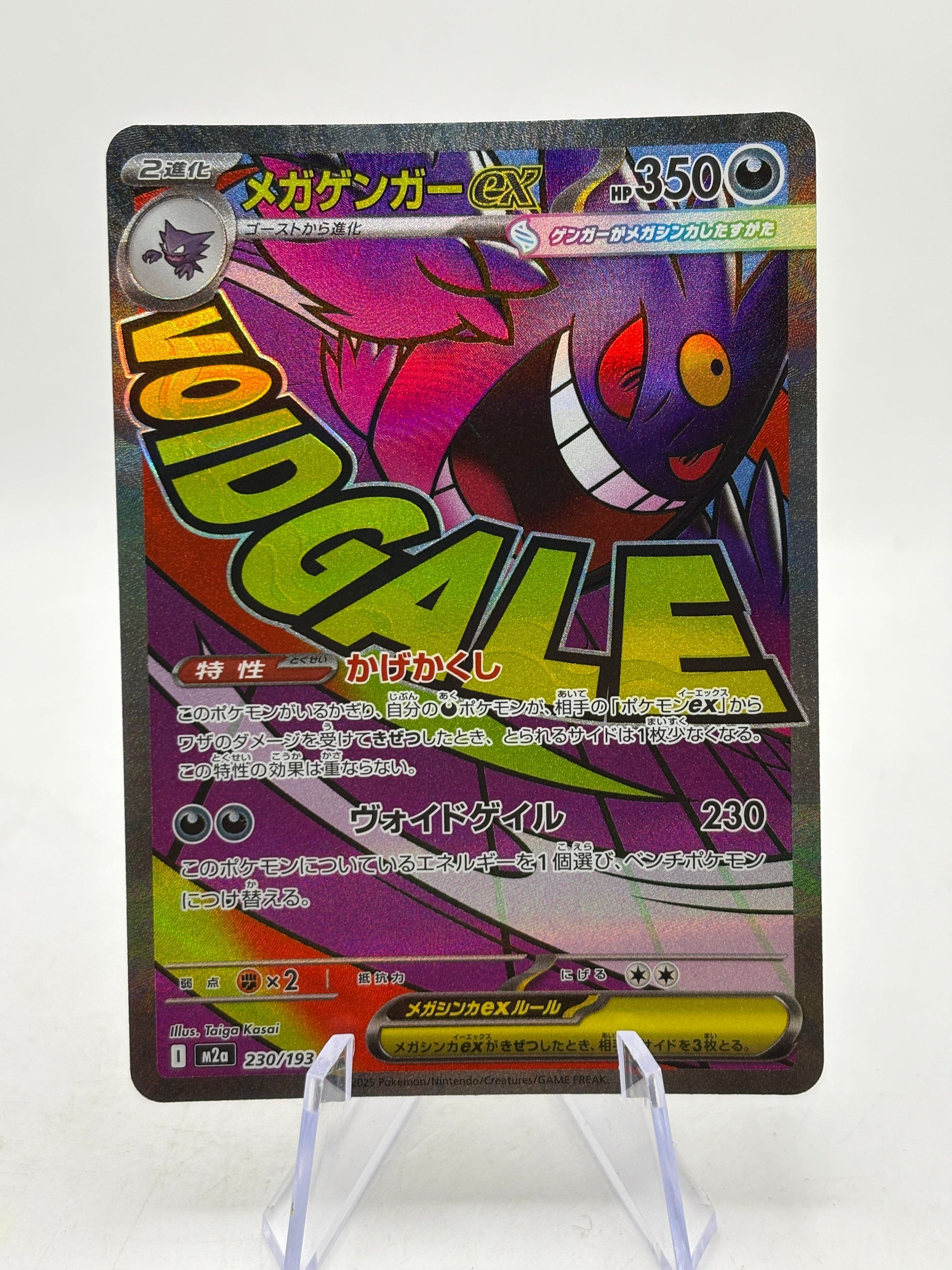 Pokemon TCG Mega Dream - Mega Gengar 230/193 MA NM FRENLY BRICKS - Open 7 Days