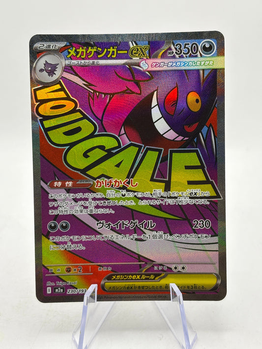 Pokemon TCG Mega Dream - Mega Gengar 230/193 MA NM FRENLY BRICKS - Open 7 Days