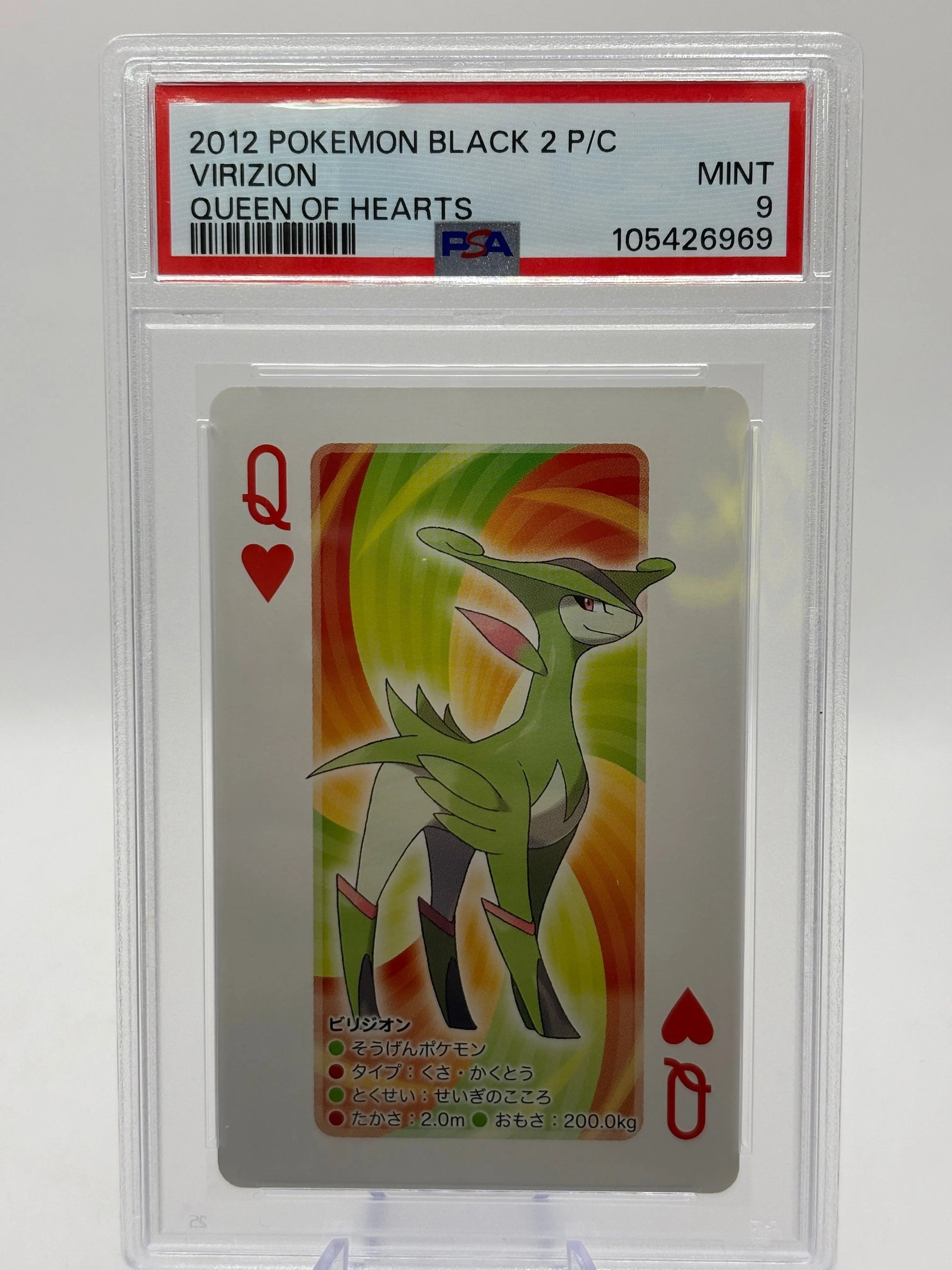 2012 Pokemon Black 2 Playing Cards- Virizion Queen of Hearts PSA 9 FRENLY BRICKS - Open 7 Days