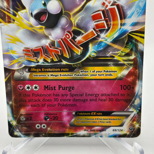 Pokemon TCG Fates Collide - Mega Altaria EX 69/124 MP FRENLY BRICKS - Open 7 Days