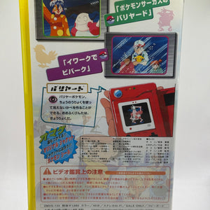 Japanese Pokemon Animation VHS Tape Volume 32 Mr Mime Circus FRENLY BRICKS - Open 7 Days