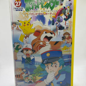 Japanese Pokemon Animation VHS Tape Volume 27 Officer Jenny Growlithe FRENLY BRICKS - Open 7 Days