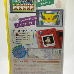 Japanese Pokemon Animation VHS Tape Volume 27 Officer Jenny Growlithe FRENLY BRICKS - Open 7 Days