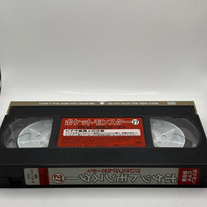 Japanese Pokemon Animation VHS Tape Volume 27 Officer Jenny Growlithe FRENLY BRICKS - Open 7 Days