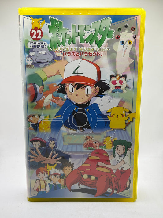 Japanese Pokemon Animation VHS Tape Volume 22 Paras and Parasect FRENLY BRICKS - Open 7 Days