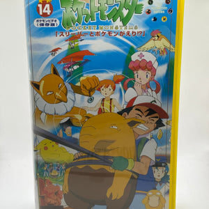 Japanese Pokemon Animation VHS Tape Volume 14 Hypno and Pokemon Resort FRENLY BRICKS - Open 7 Days