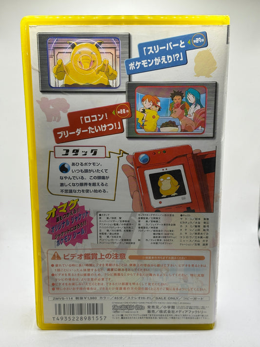 Japanese Pokemon Animation VHS Tape Volume 14 Hypno and Pokemon Resort FRENLY BRICKS - Open 7 Days