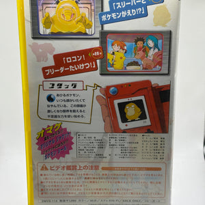 Japanese Pokemon Animation VHS Tape Volume 14 Hypno and Pokemon Resort FRENLY BRICKS - Open 7 Days