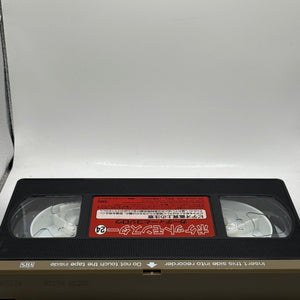 Japanese Pokemon Animation VHS Tape Volume 24 James and Growlithe FRENLY BRICKS - Open 7 Days