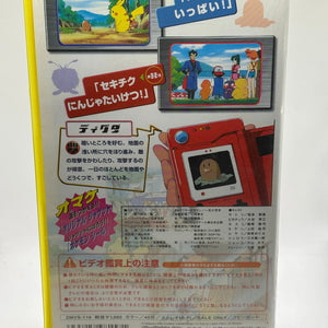 Japanese Pokemon Animation VHS Tape Volume 16 Diglet & Dugtrio FRENLY BRICKS - Open 7 Days