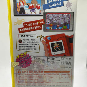 Japanese Pokemon Animation VHS Tape Volume 15 Fighting Pokemon! Big Batlle FRENLY BRICKS - Open 7 Days