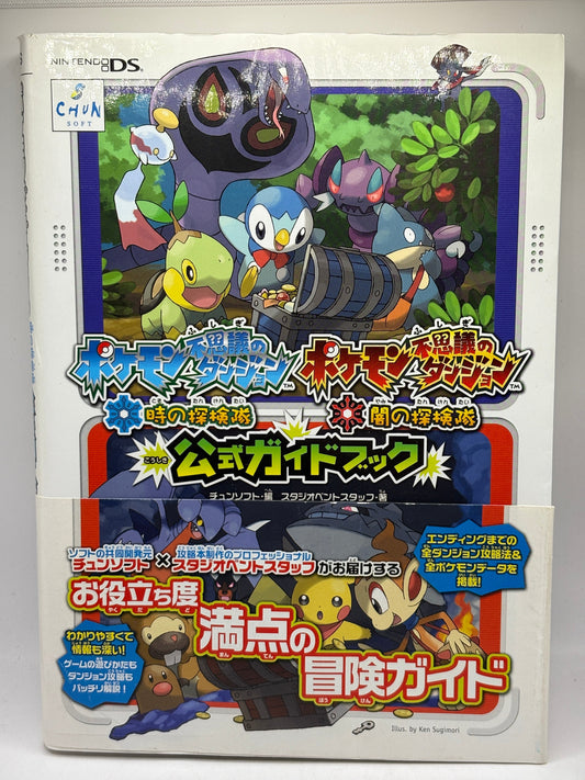 Pokemon Mystery Dungeon Explorers of Time Darkness Official Guidebook Japanese FRENLY BRICKS - Open 7 Days