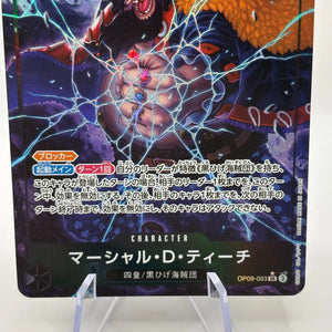 One Piece TCG - Marshall D. Teach OP09-093 SR Alternate Art Emperors in the New World FRENLY BRICKS - Open 7 Days